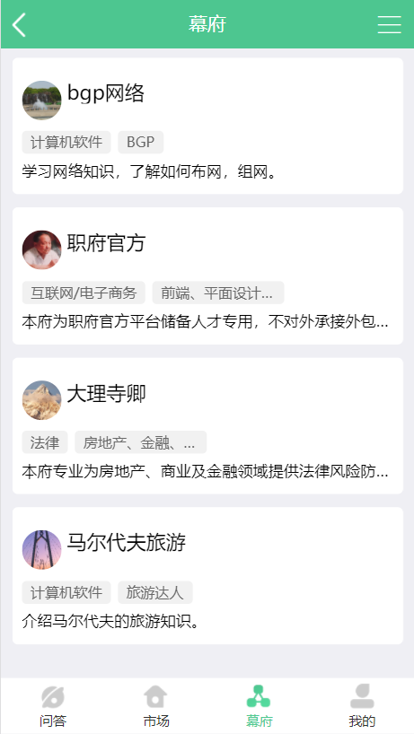 职府幕府